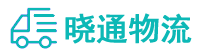 成都到蕉岭县物流公司